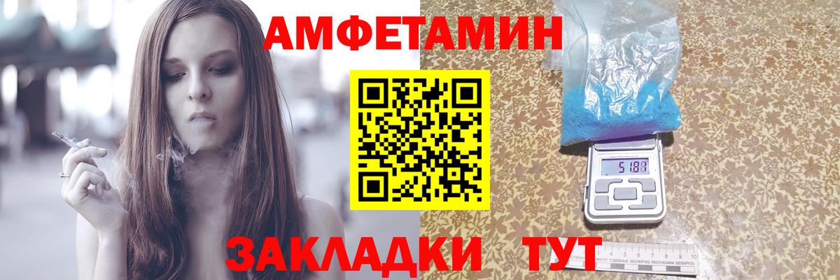 Amphetamine Розовый Заводоуковск
