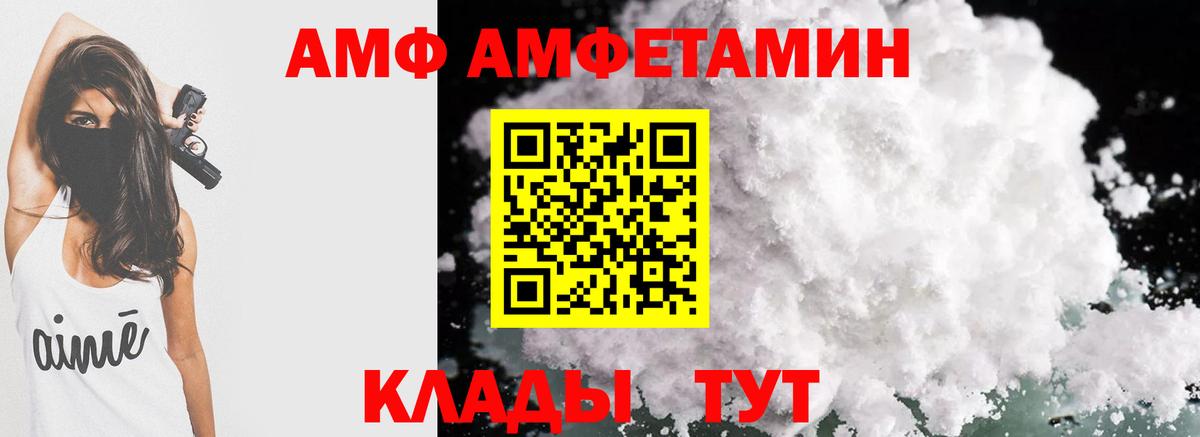 omg ССЫЛКА  Амфетамин  АМФ  Вход с VPN  Заводоуковск  Amphetamine VHQ 