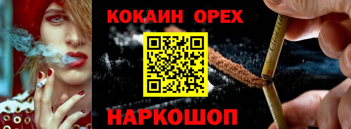КОКАИН Эквадор  COCAIN VHQ  Вход с VPN  Заводоуковск 