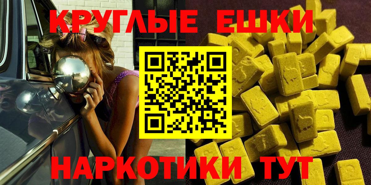 Ecstasy 300 mg  Экстази 250 мг  Заводоуковск  darknet телеграм  Вход с VPN 