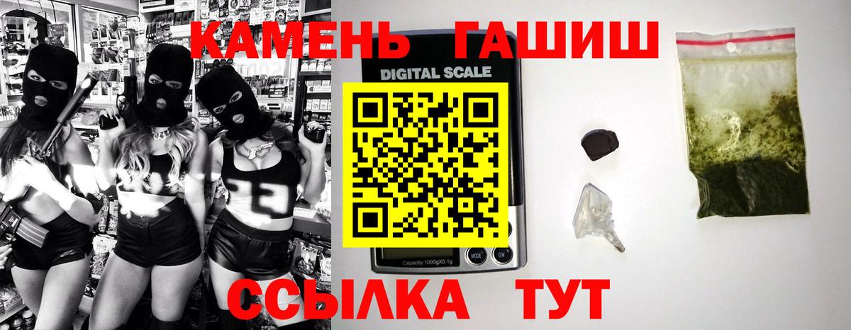 Заводоуковск  ГАШИШ гарик  Вход с VPN 