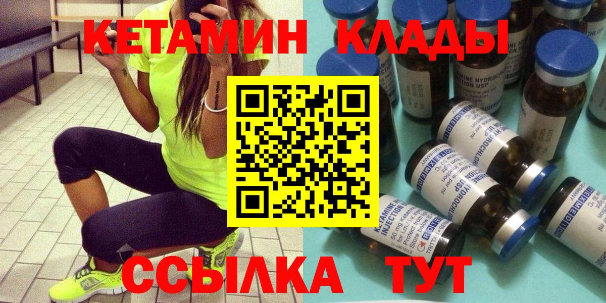 Кетамин VHQ  Вход с VPN  Заводоуковск 