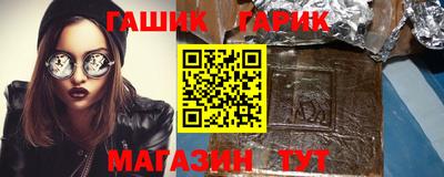 гашик Гай