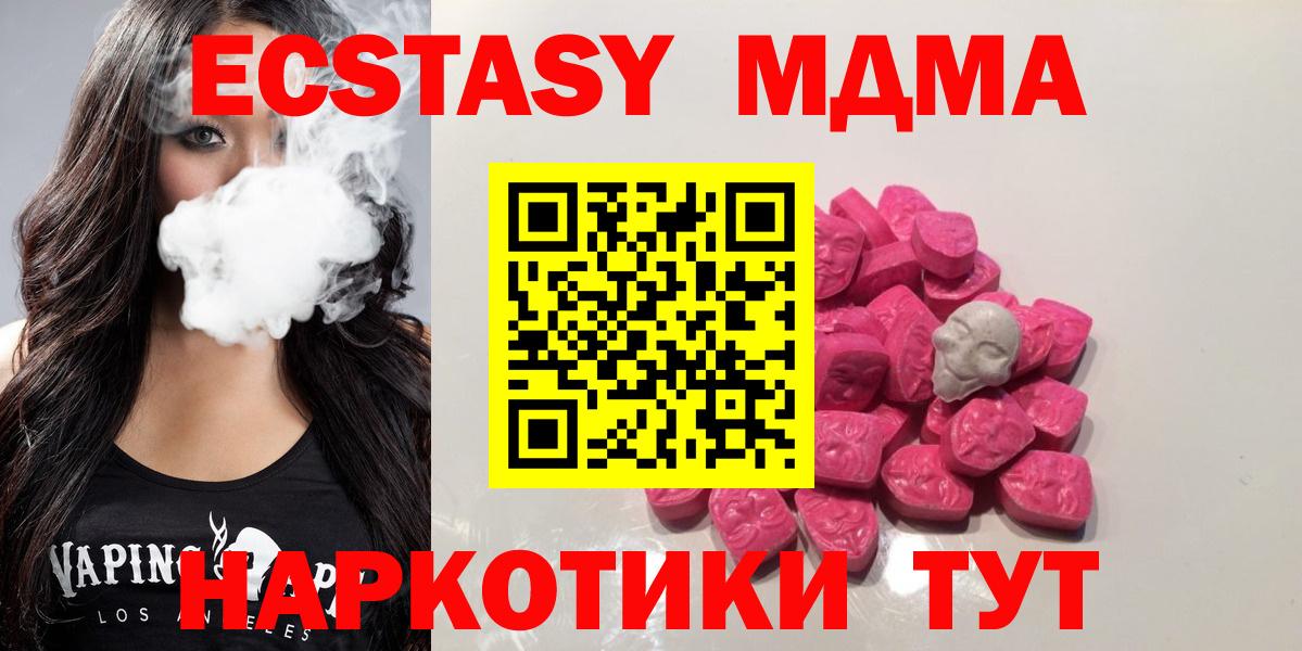 MDMA молли  МДМА  Заводоуковск  Вход с VPN  MDMA crystal 