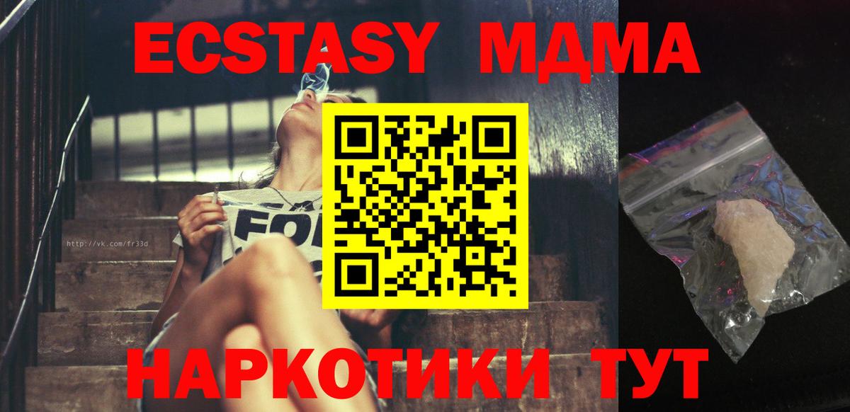 ЭКСТАЗИ Заводоуковск