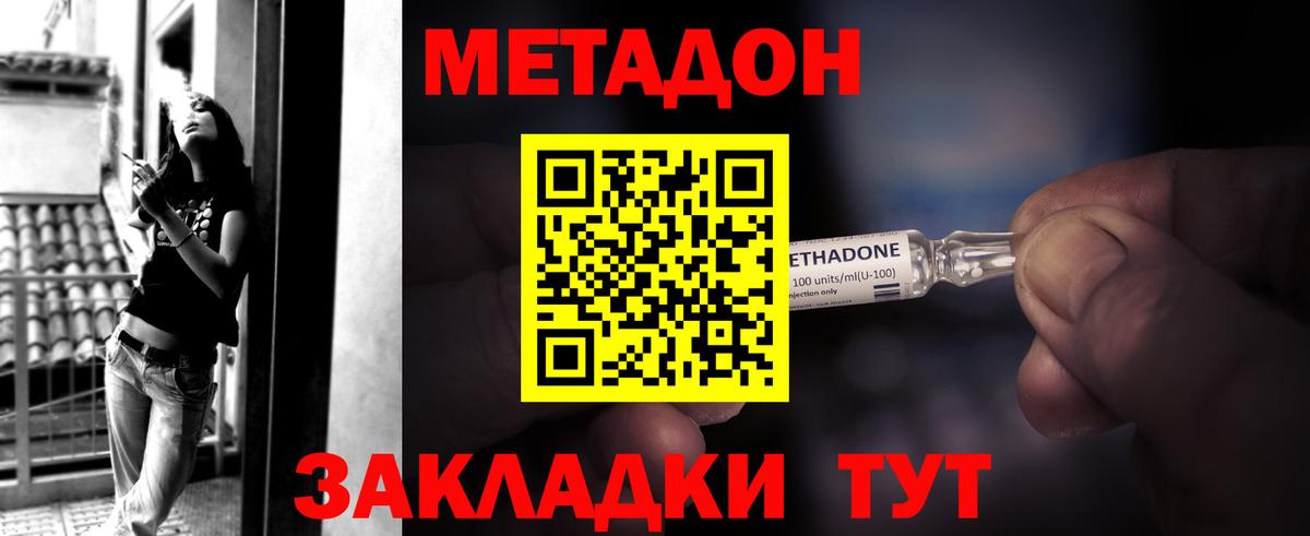 это формула  Метадон белоснежный  Заводоуковск  Вход с VPN  Метадон мёд 