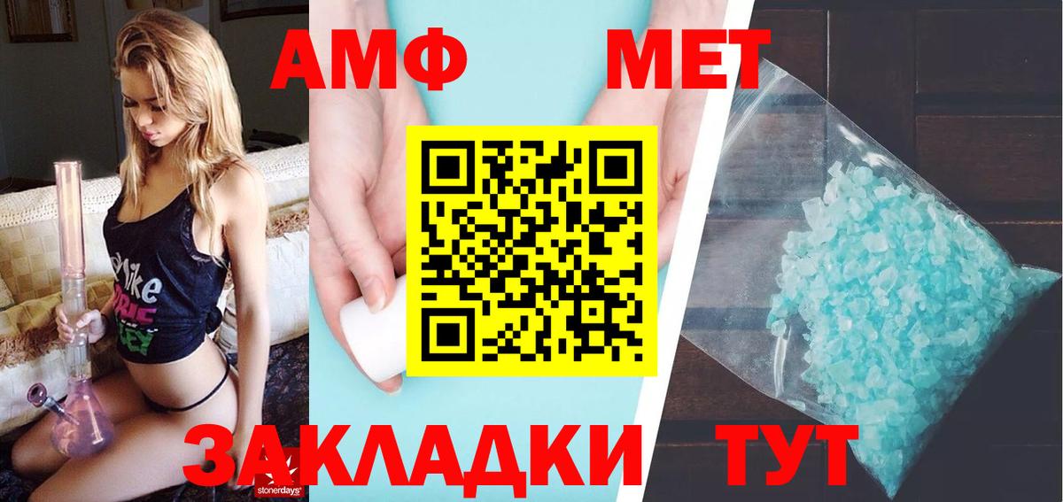 Заводоуковск  Первитин  Вход с VPN  Первитин Methamphetamine 