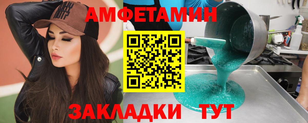 Метамфетамин витя Заводоуковск